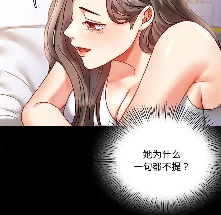 第26话 - 第89.jpg页