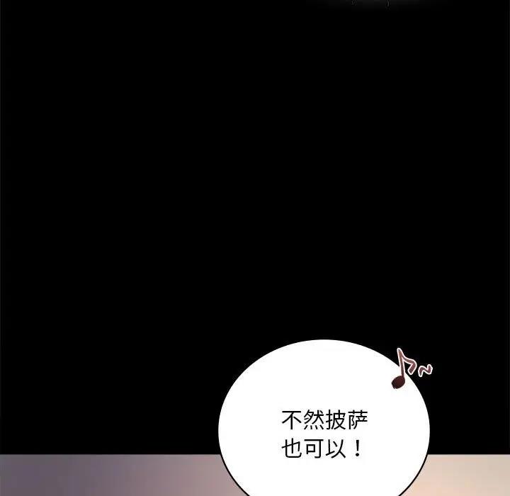 第26话 - 第90.jpg页