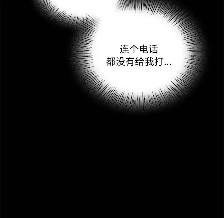 第26话 - 第92.jpg页