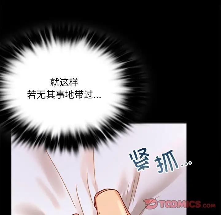 第26话 - 第93.jpg页