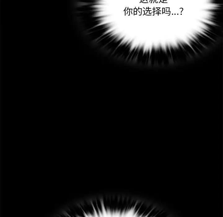 第26话 - 第95.jpg页