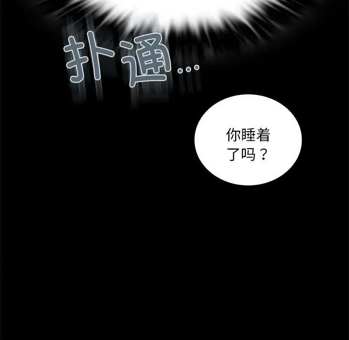 第26话 - 第98.jpg页