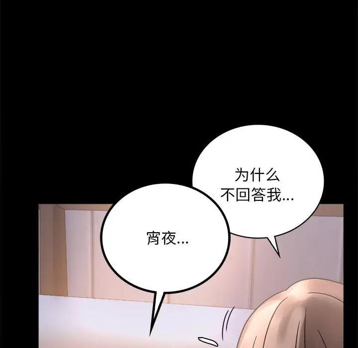 第26话 - 第99.jpg页