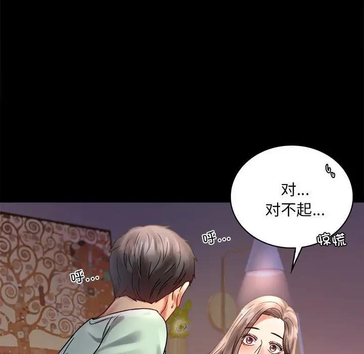 第26话 - 第117.jpg页