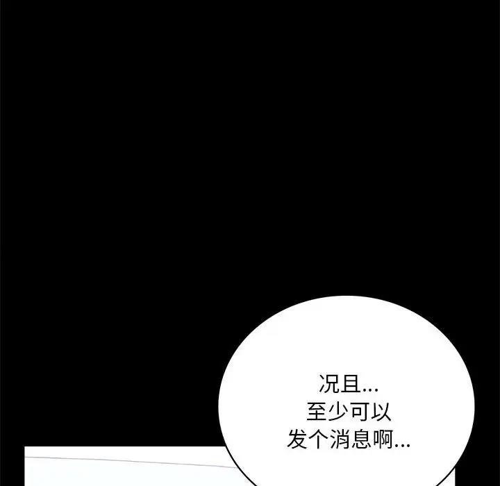 第26话 - 第144.jpg页
