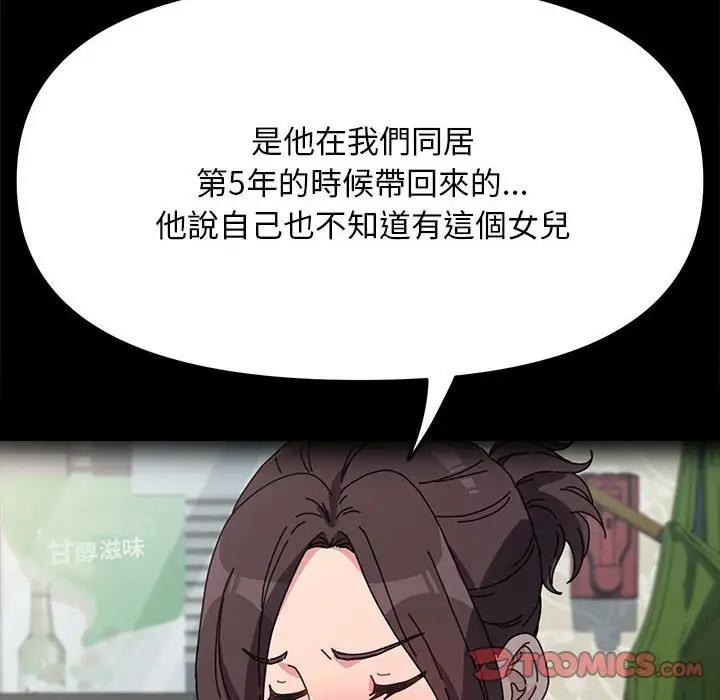 第45话 - 第12.jpg页