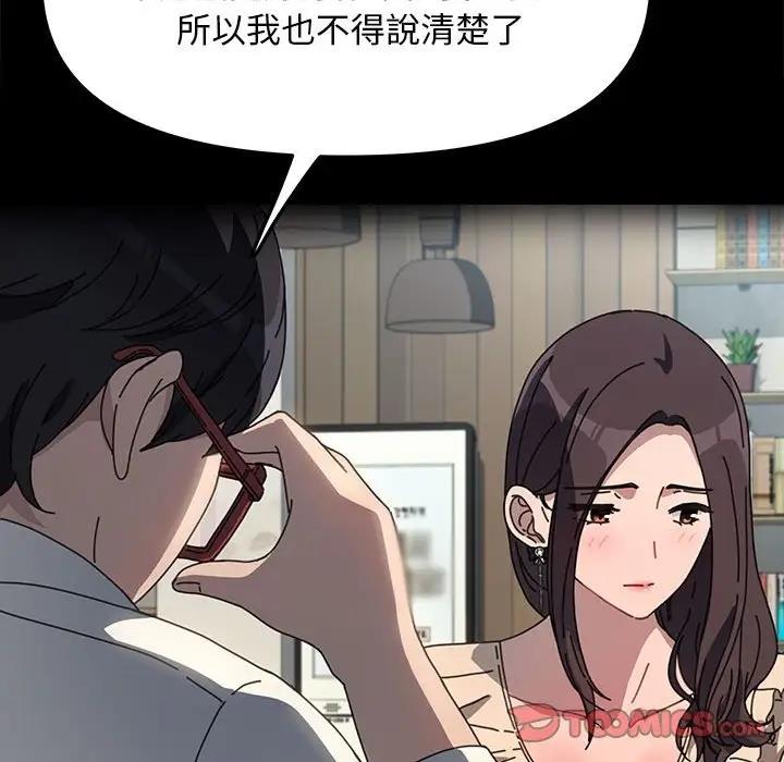 第45话 - 第75.jpg页
