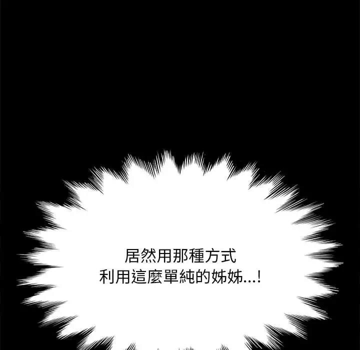 第45话 - 第88.jpg页