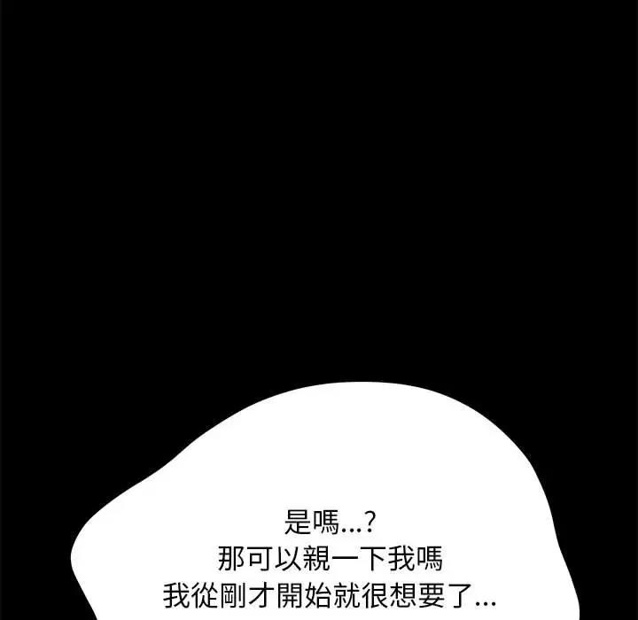 第45话 - 第95.jpg页