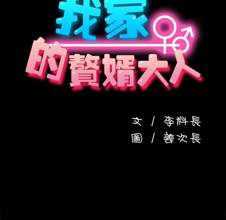 第45话 - 第101.jpg页