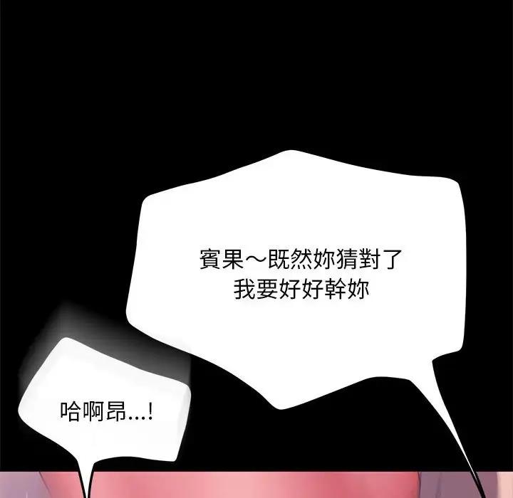 第45话 - 第118.jpg页