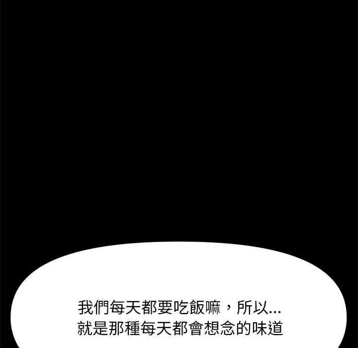第45话 - 第137.jpg页