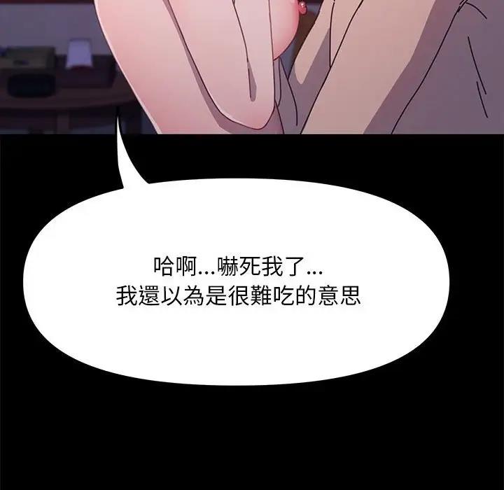 第45话 - 第139.jpg页
