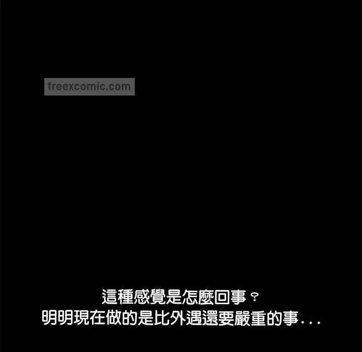 第45话 - 第140.jpg页