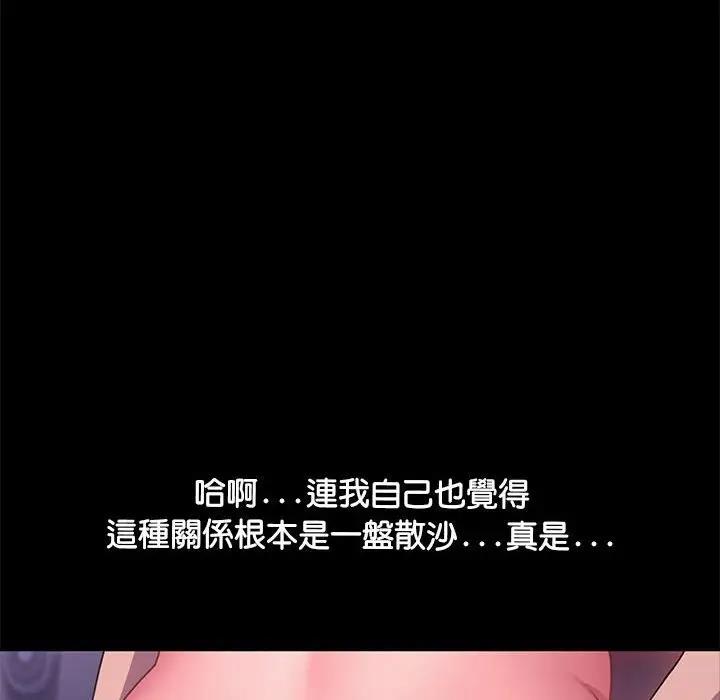 第45话 - 第145.jpg页