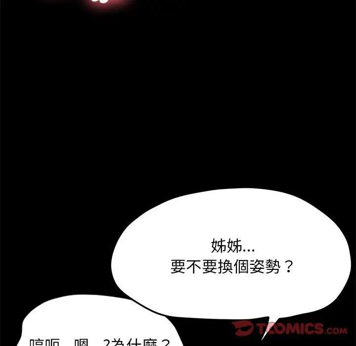第45话 - 第147.jpg页