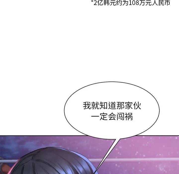 第19话 - 第45.jpg页