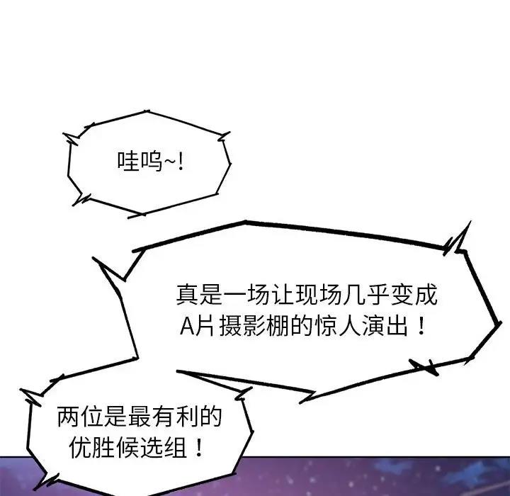 第19话 - 第96.jpg页