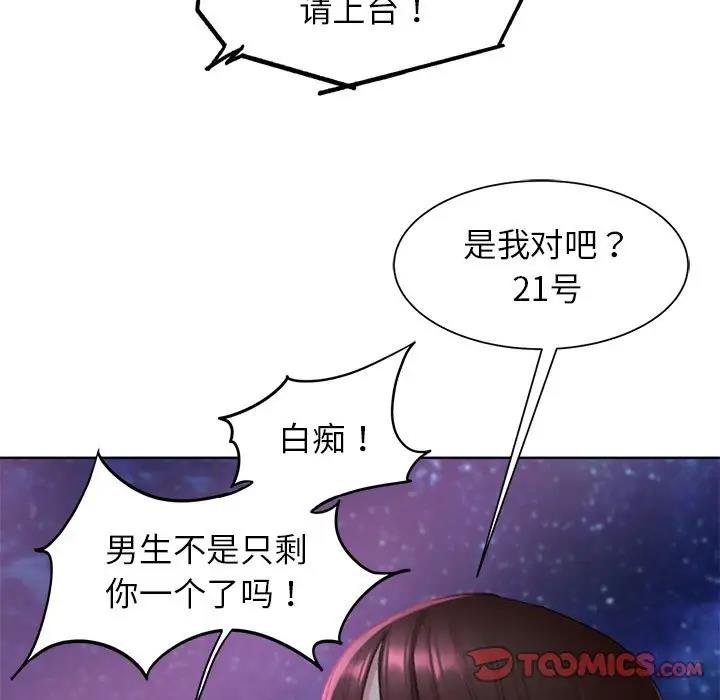 第19话 - 第108.jpg页