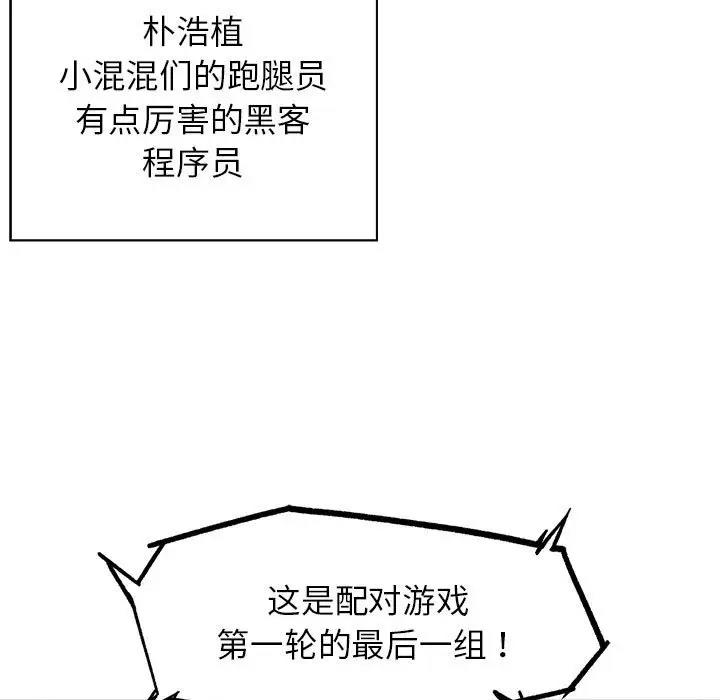 第19话 - 第112.jpg页