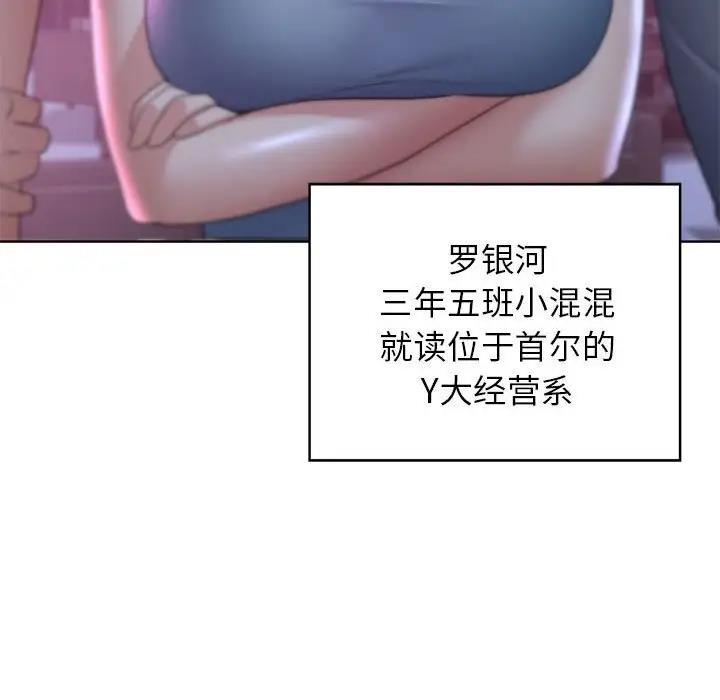 第19话 - 第120.jpg页