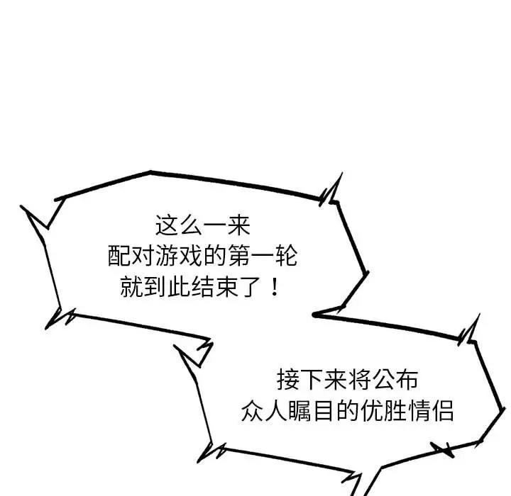 第19话 - 第129.jpg页