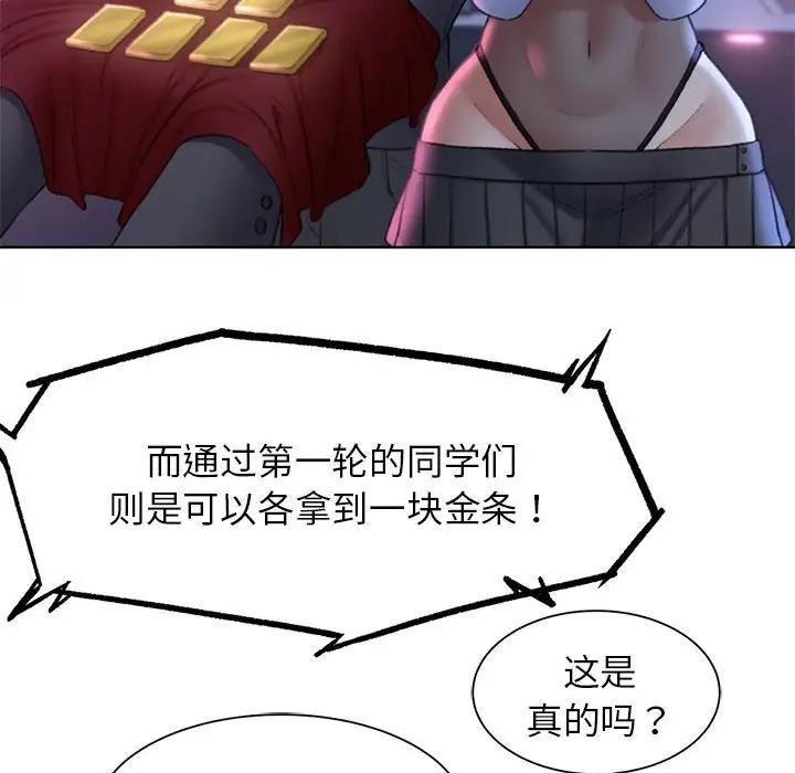 第19话 - 第138.jpg页