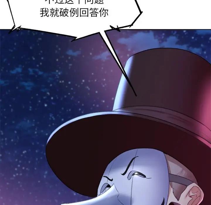第19话 - 第153.jpg页