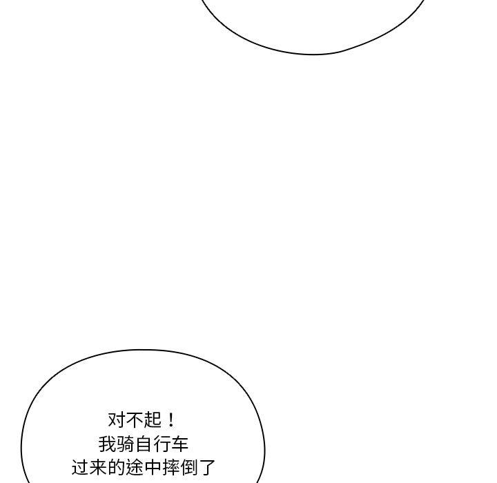 第1话 - 第87.jpg页