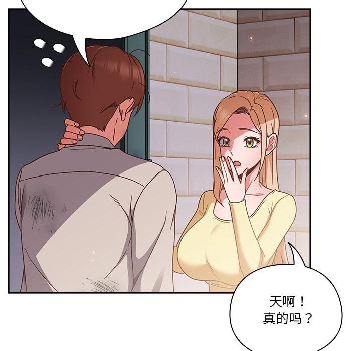 第1话 - 第88.jpg页