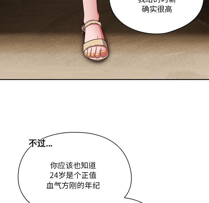第1话 - 第111.jpg页