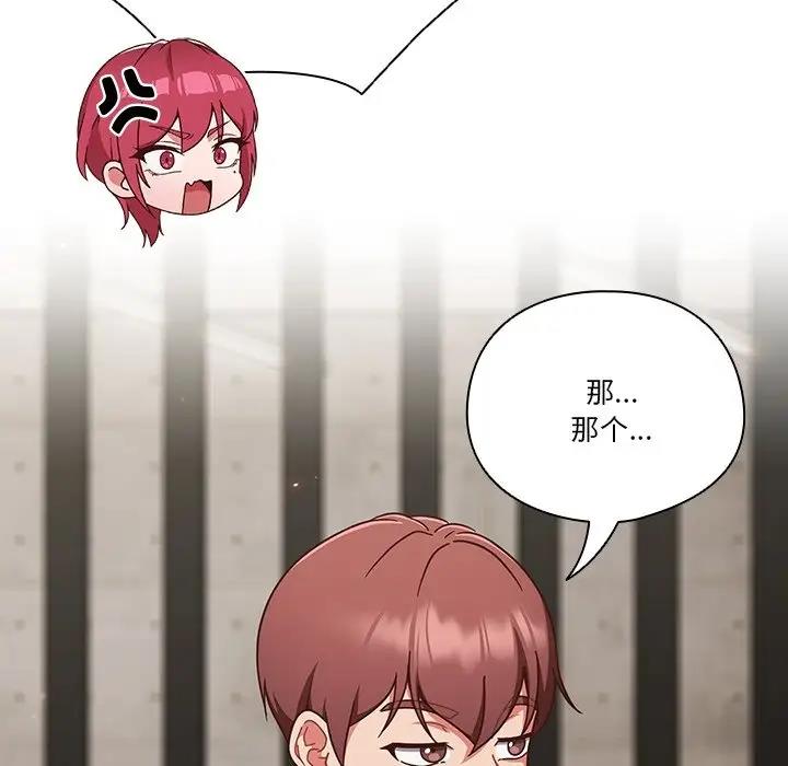 第2话 - 第10.jpg页