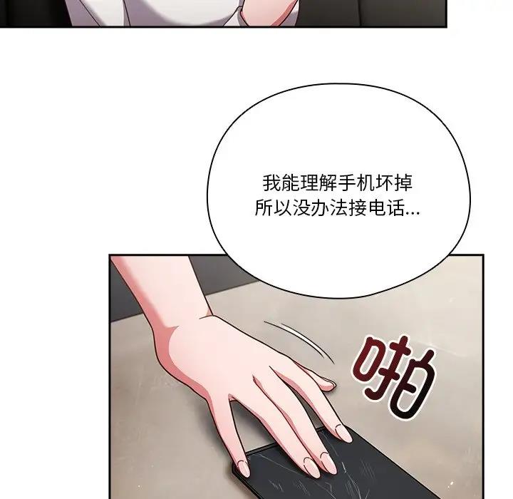 第2话 - 第14.jpg页