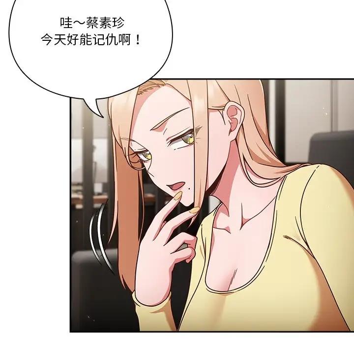第2话 - 第19.jpg页