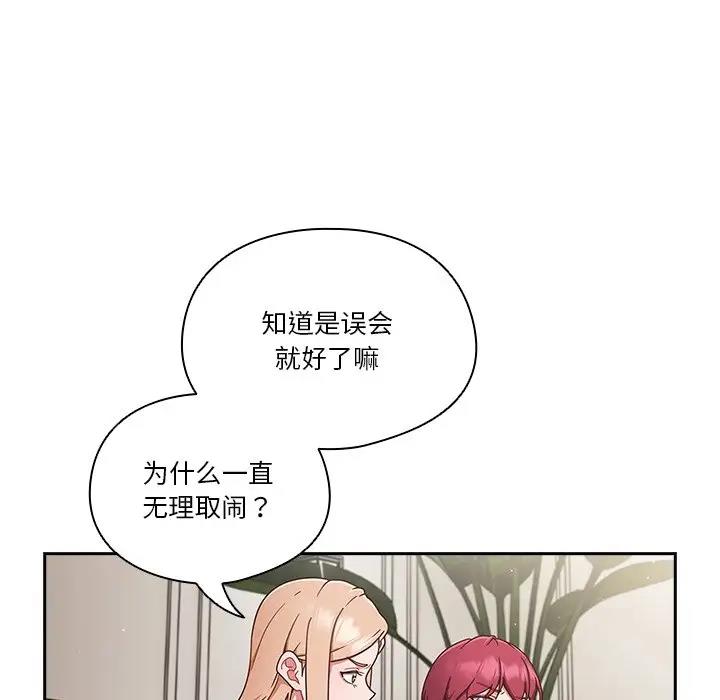 第2话 - 第20.jpg页