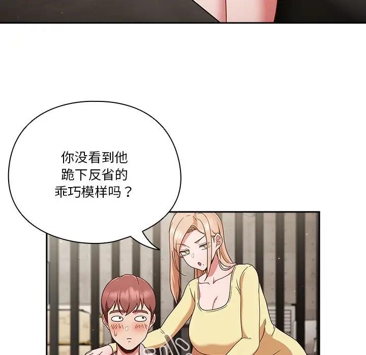 第2话 - 第25.jpg页