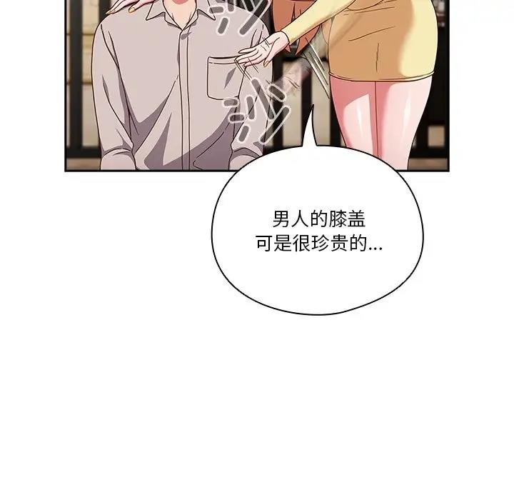 第2话 - 第26.jpg页