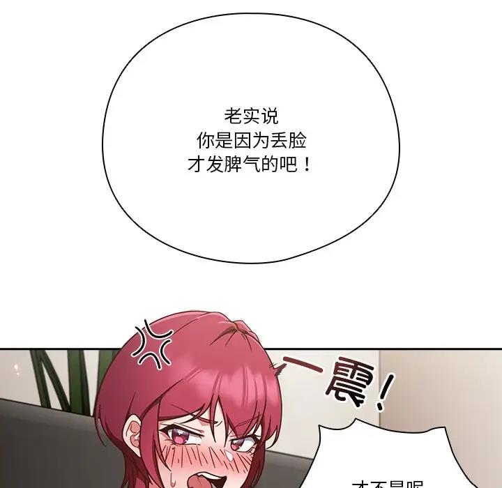 第2话 - 第27.jpg页