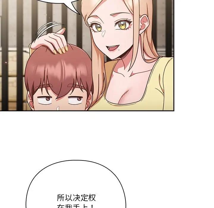 第2话 - 第30.jpg页