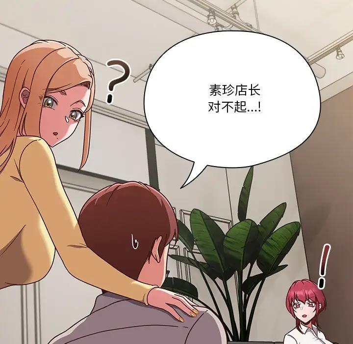 第2话 - 第33.jpg页