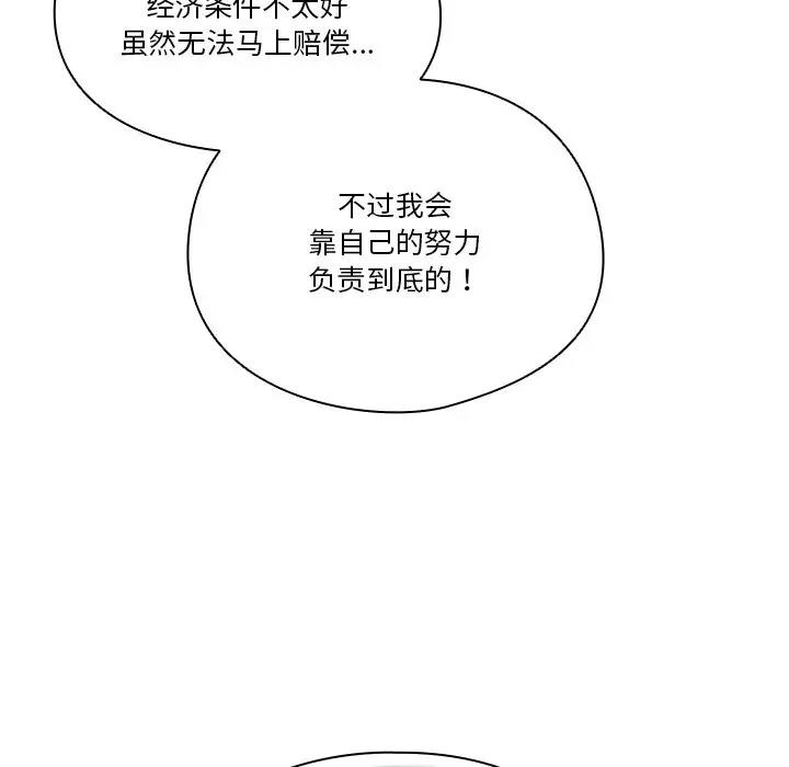 第2话 - 第37.jpg页