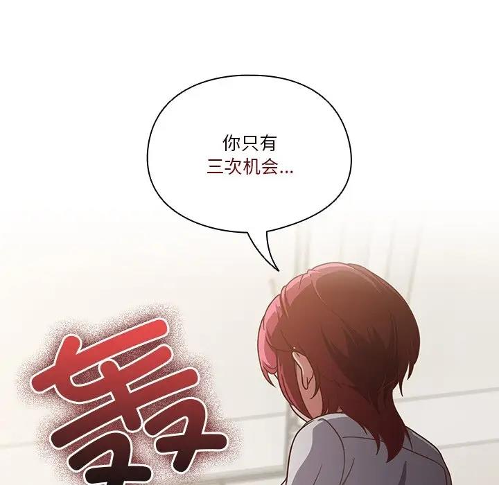 第2话 - 第44.jpg页