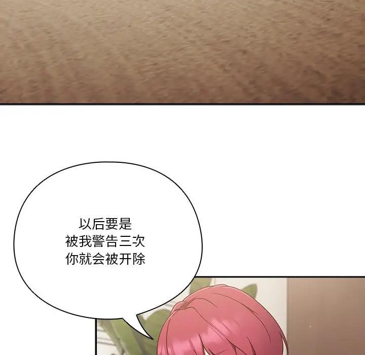 第2话 - 第47.jpg页