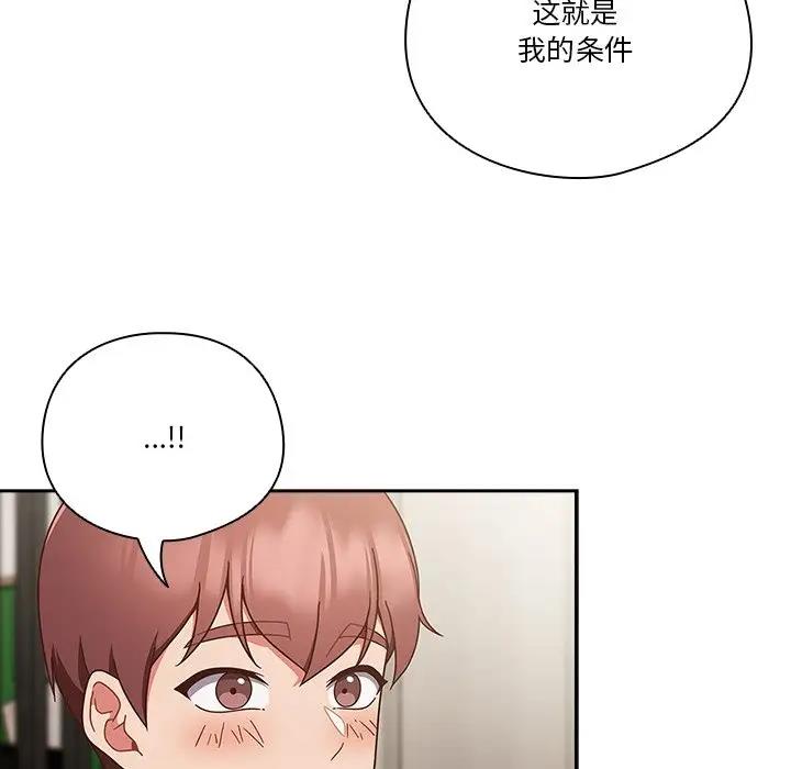 第2话 - 第49.jpg页