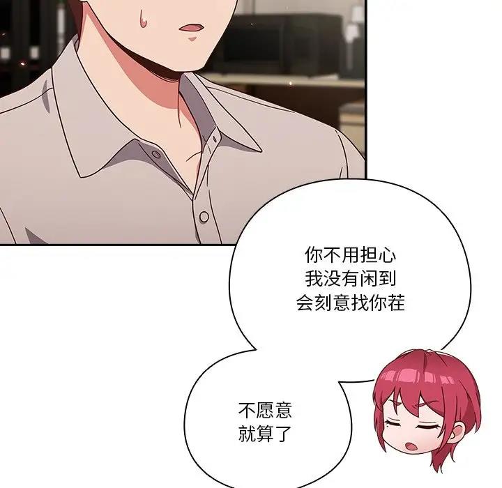 第2话 - 第50.jpg页