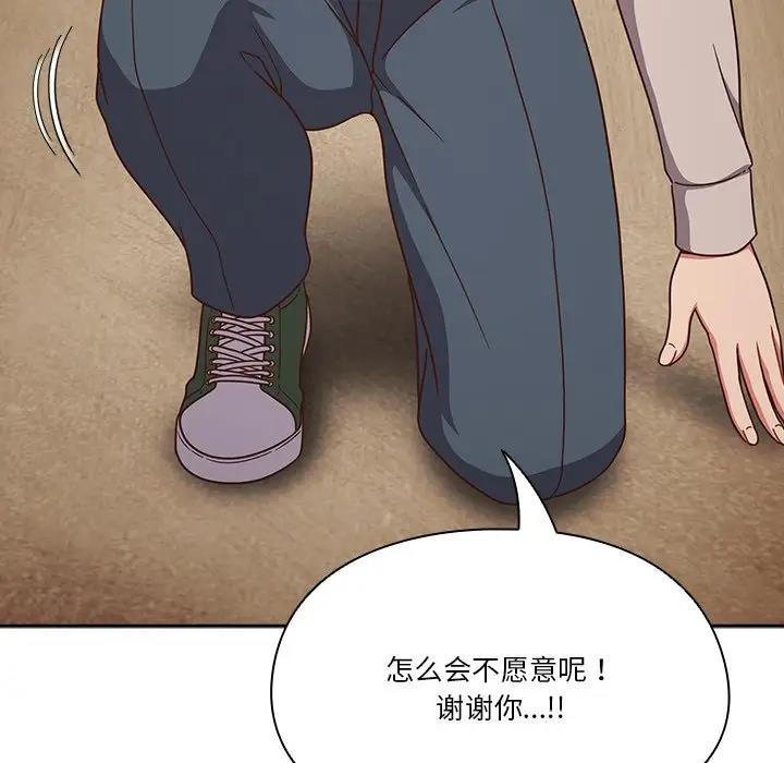 第2话 - 第53.jpg页