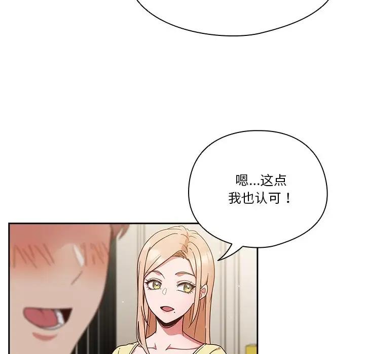 第2话 - 第54.jpg页