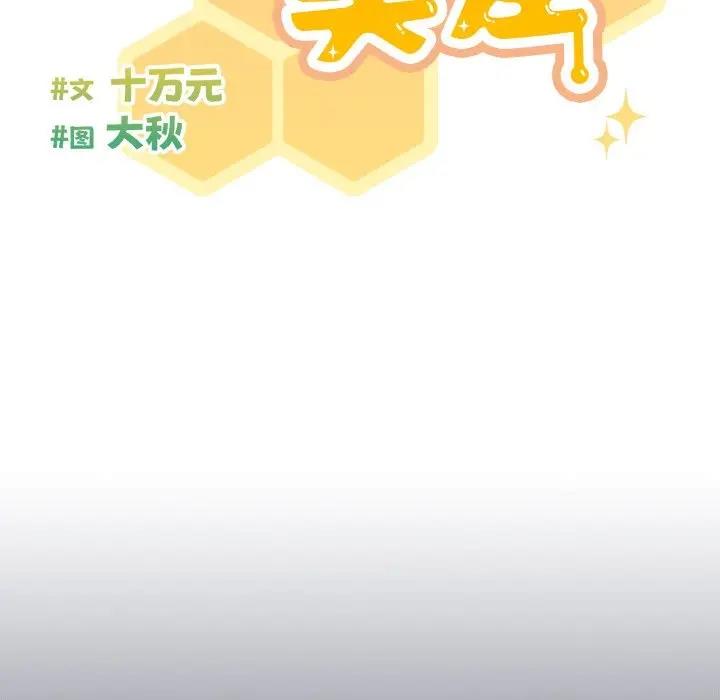 第2话 - 第66.jpg页