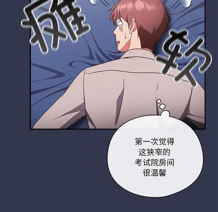 第2话 - 第69.jpg页