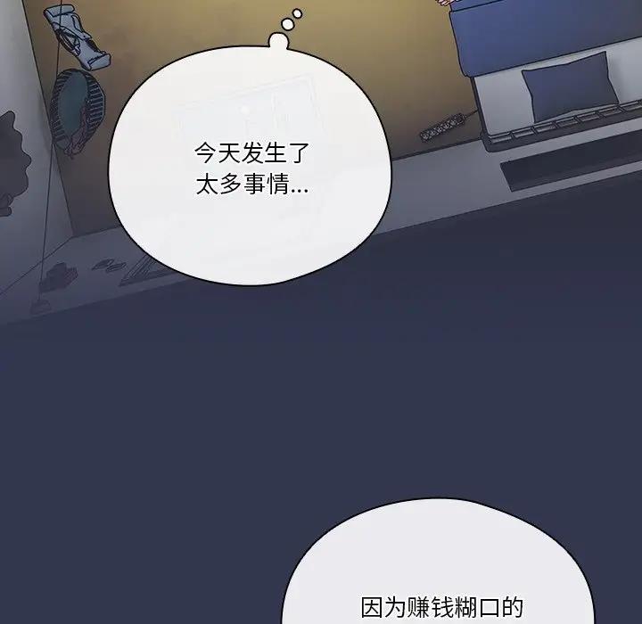第2话 - 第71.jpg页